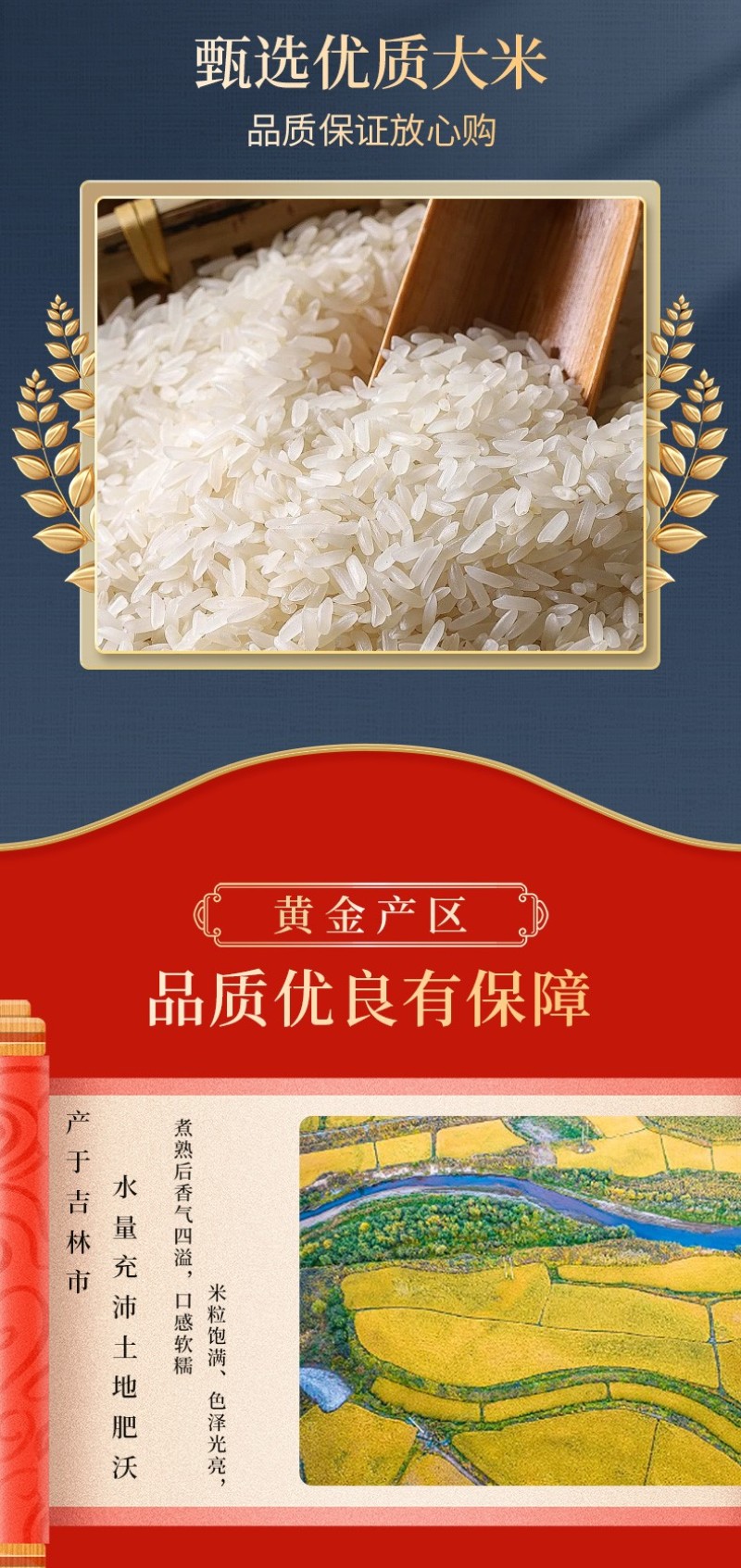 精品东北大米2025新米长粒香大米粳米香米稻花香礼盒装袋