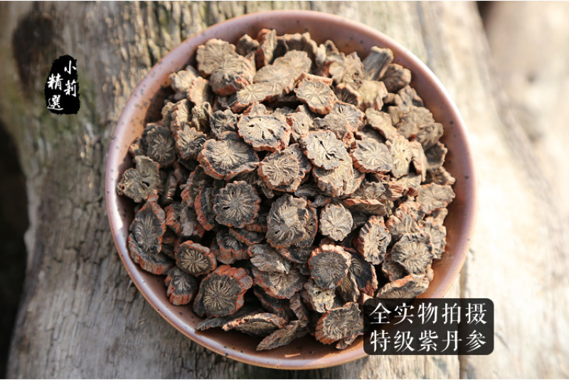 丹参中药材正品泡水干货养生茶紫丹参粉单参丹生非特级野生