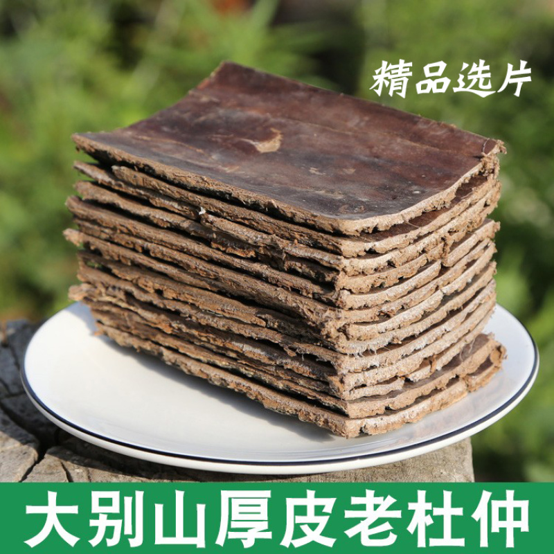 杜仲中药材正品生杜仲树皮杜仲粉杜仲片巴戟非野生杜仲茶