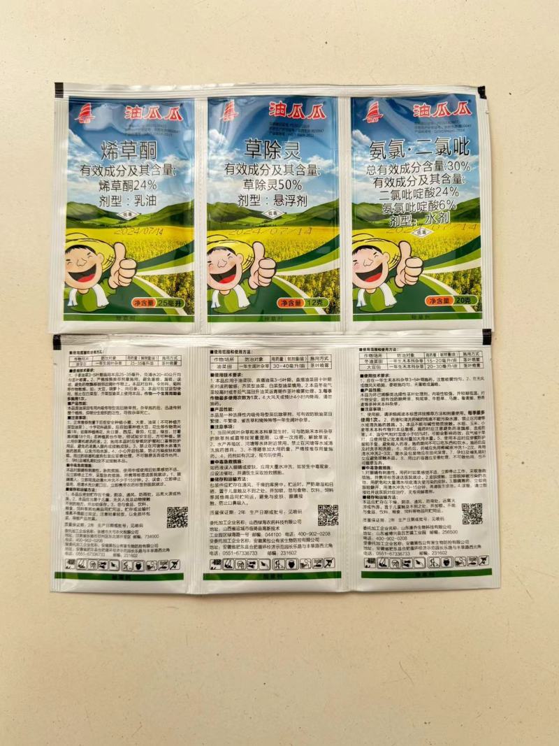 油瓜瓜24%烯草酮+50%草除灵+30%氨氯·二氯吡