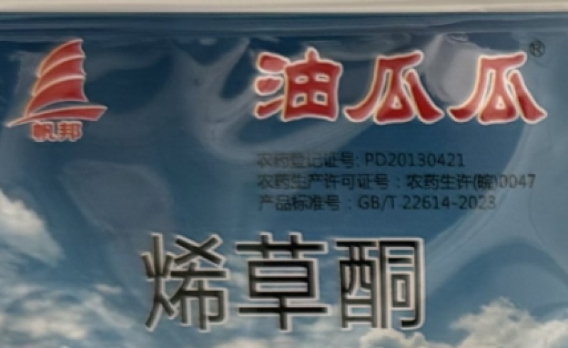 油瓜瓜24%烯草酮+50%草除灵+30%氨氯·二氯吡