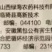 油瓜瓜24%烯草酮+50%草除灵+30%氨氯·二氯吡
