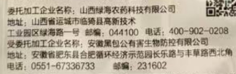 油瓜瓜24%烯草酮+50%草除灵+30%氨氯·二氯吡