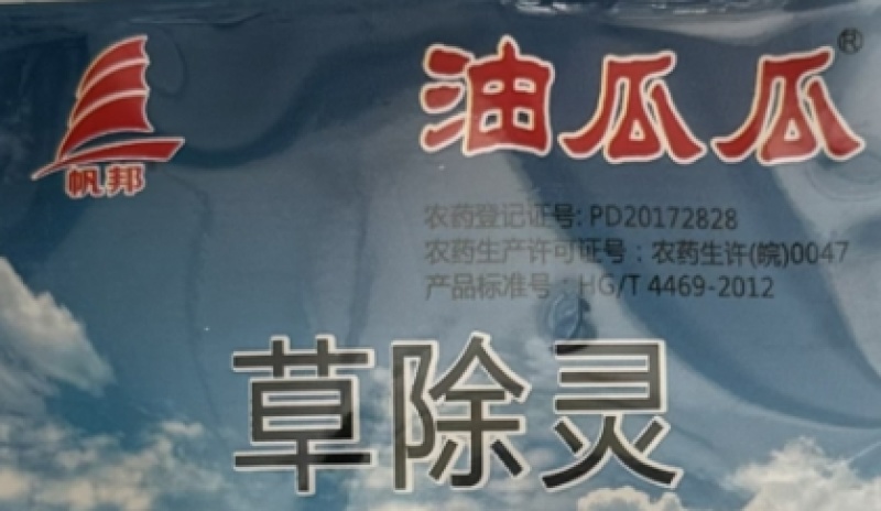 油瓜瓜24%烯草酮+50%草除灵+30%氨氯·二氯吡
