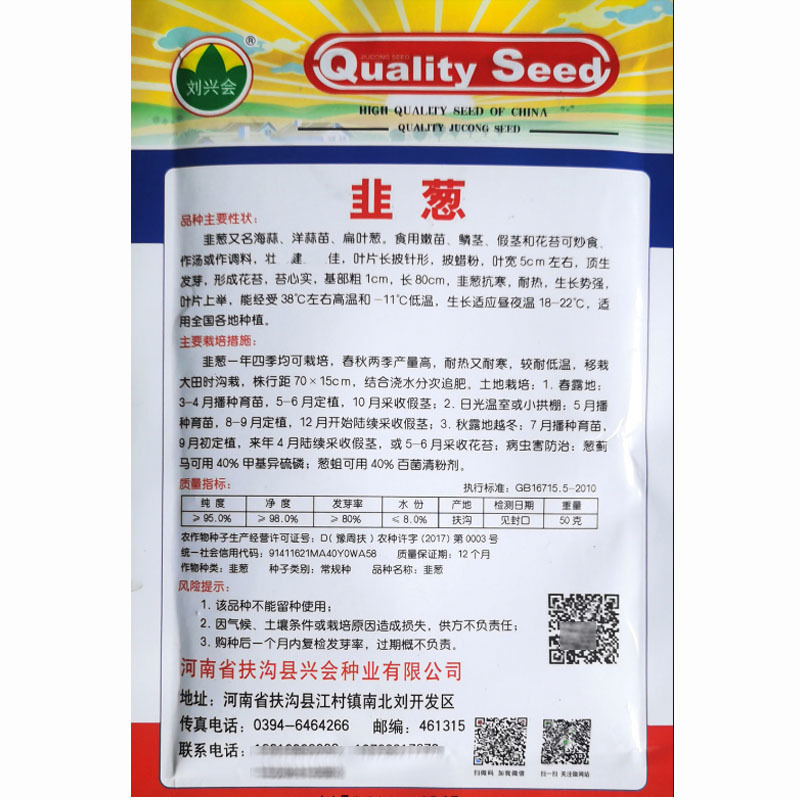 蒜苗种子韭葱种子青蒜洋蒜苗洋大蒜抗病四季高产蔬菜菜蒜