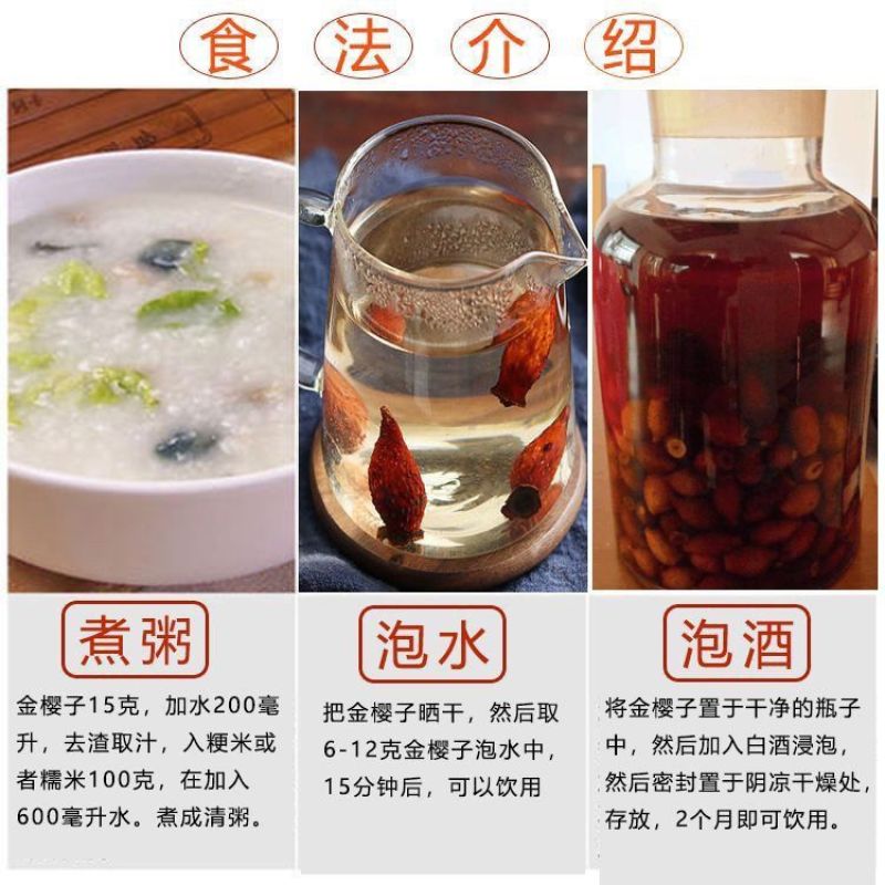 现摘新鲜金樱子青鲜果野生刺梨中药材泡酒金英子泡茶