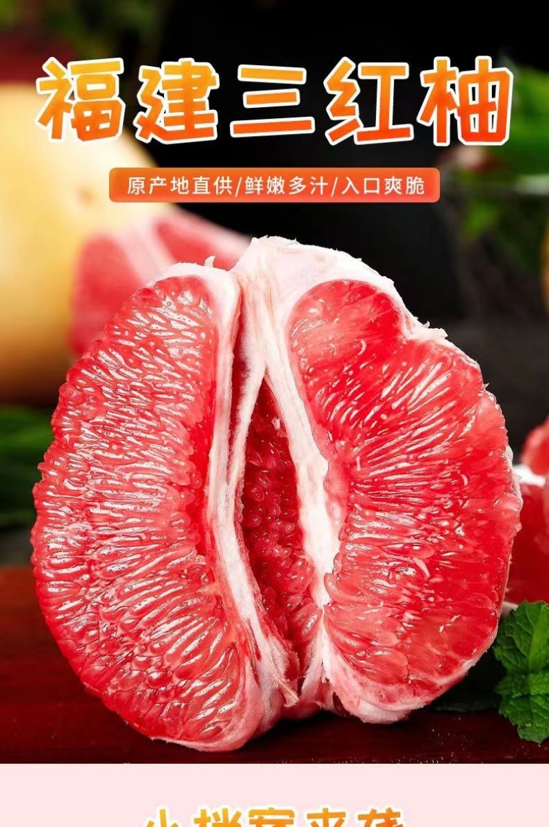 福建平和三红柚红肉蜜柚当季现摘整箱红心柚子新鲜水果