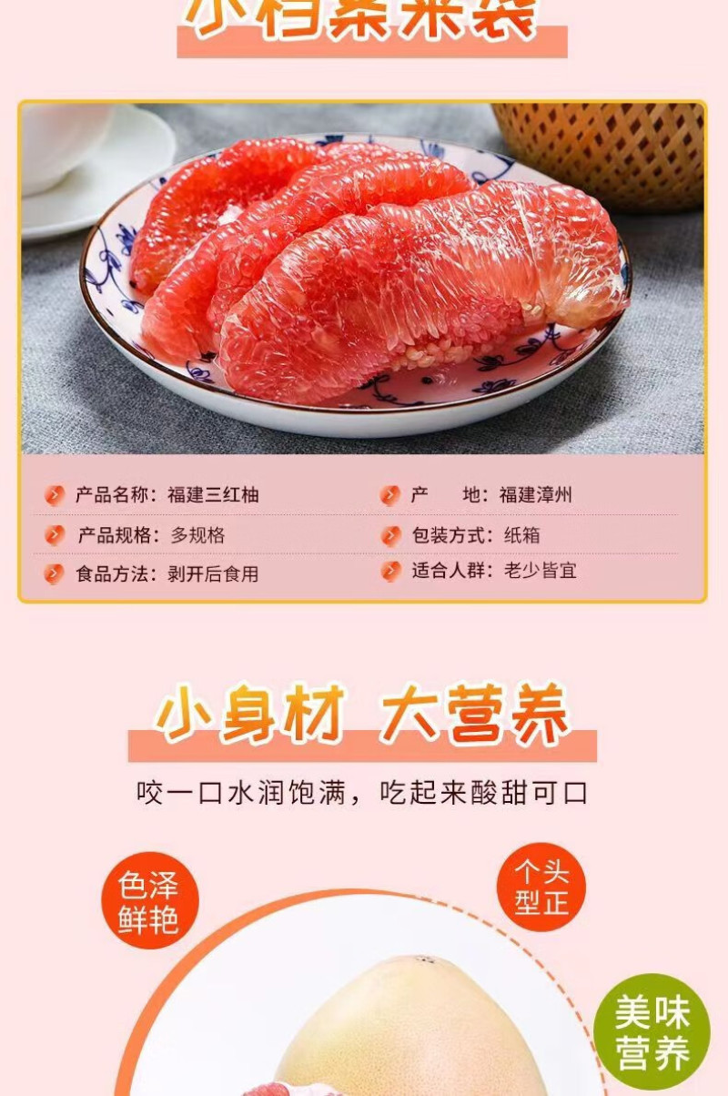 福建平和三红柚红肉蜜柚当季现摘整箱红心柚子新鲜水果