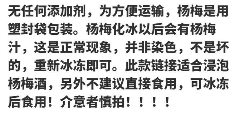 新鲜野生冰冻杨梅泡酒专用酸杨梅冰袋冰镇杨梅汤