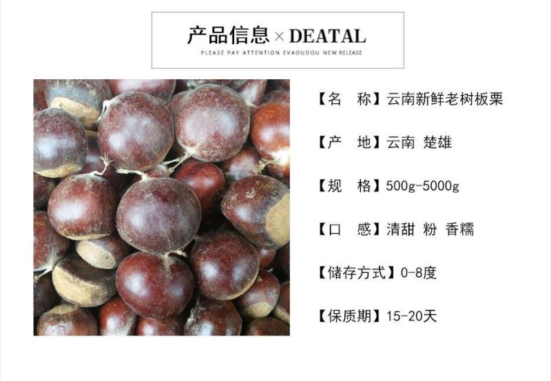 一件代发现剥板栗米生板栗米红板栗米红野生小毛栗现货
