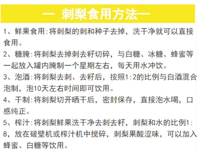 新鲜刺梨鲜果泡酒贵州特产野生刺梨VC鲜果现摘现发