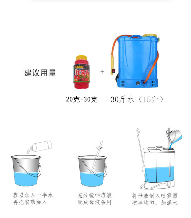 红又亮催红剂苹果葡萄草莓枣辣椒芒果专用增红微量元素水溶肥