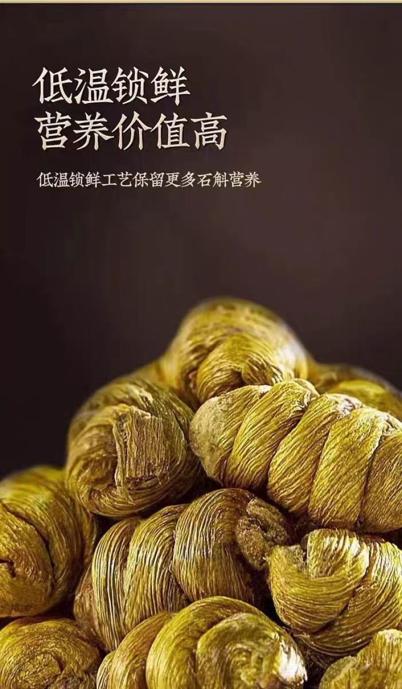 正宗铁皮石斛5年崖壁生长铁皮枫斗颗粒干石斛胶质多可代磨