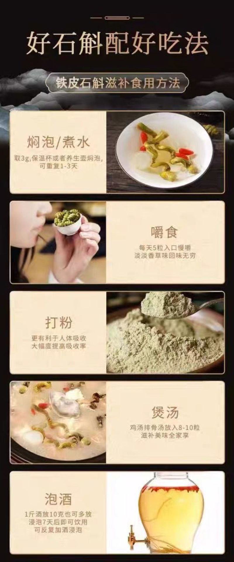 正宗铁皮石斛5年崖壁生长铁皮枫斗颗粒干石斛胶质多可代磨