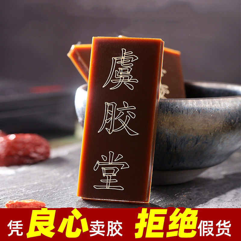 山东阿胶块正品正宗东阿纯驴皮中药材阿胶原块片阿胶糕