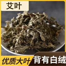 野生艾叶艾草泡脚足浴包干艾草驱寒祛湿暖宫月子泡澡陈艾