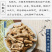 巴戟天优质精选全抽芯巴戟天无硫全干净货巴戟天规格
