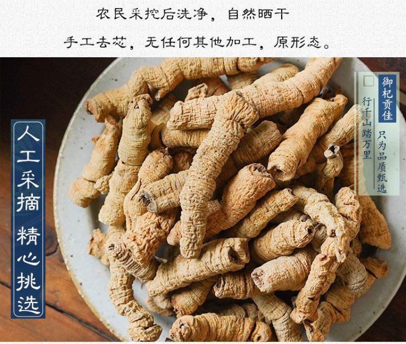 巴戟天优质精选全抽芯巴戟天无硫全干净货巴戟天规格
