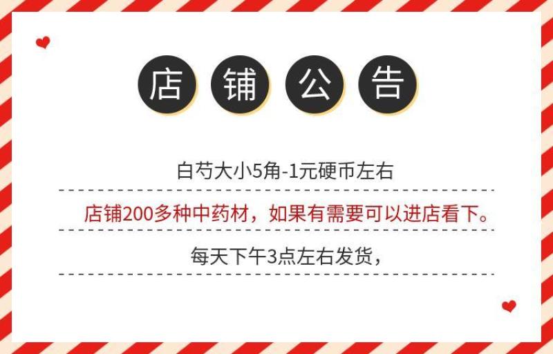白芍白芍片规格齐全产地一手货源可供大货批发零售实体店