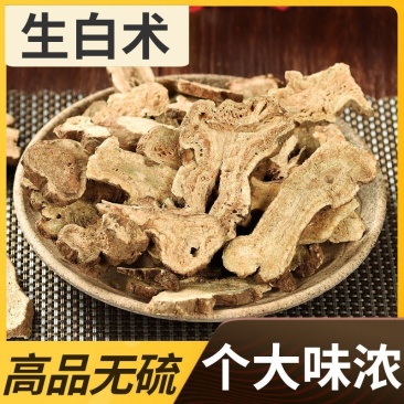 白术片实物拍摄纯无硫自产自发批发各种中生白术炒白术