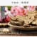 白术片实物拍摄纯无硫自产自发批发各种中生白术炒白术