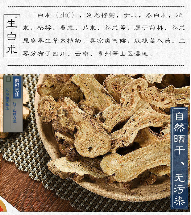 白术片实物拍摄纯无硫自产自发批发各种中生白术炒白术