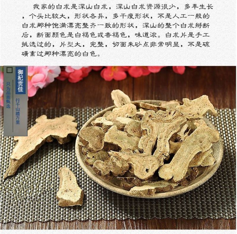白术片实物拍摄纯无硫自产自发批发各种中生白术炒白术