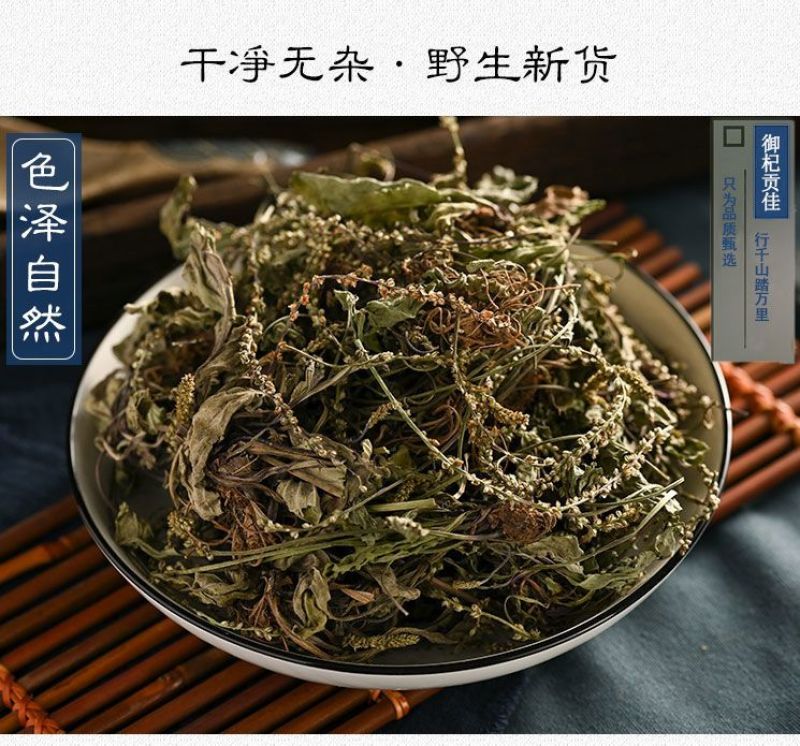 车前草中药批发车前草车前草干货干净去沫零售批发