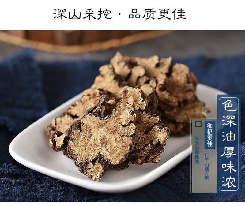 中药材川芎500g无硫酒制川芎片精选薄片老川穹野生川弓四