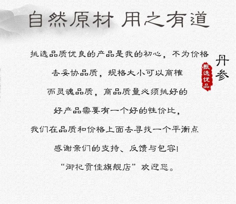 丹参片丹参中药材野生丹参养心茶丹参粉产地直发新货无硫过筛