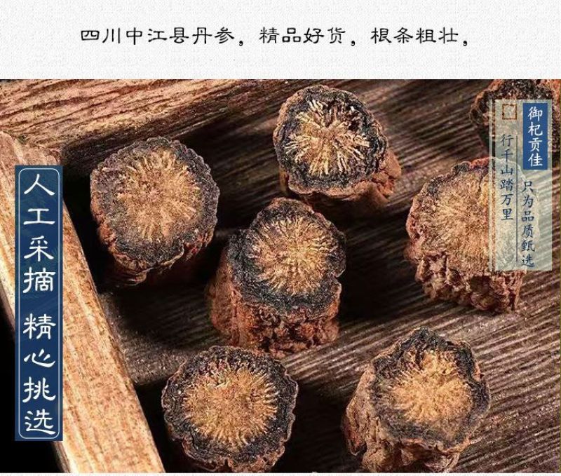 丹参片丹参中药材野生丹参养心茶丹参粉产地直发新货无硫过筛