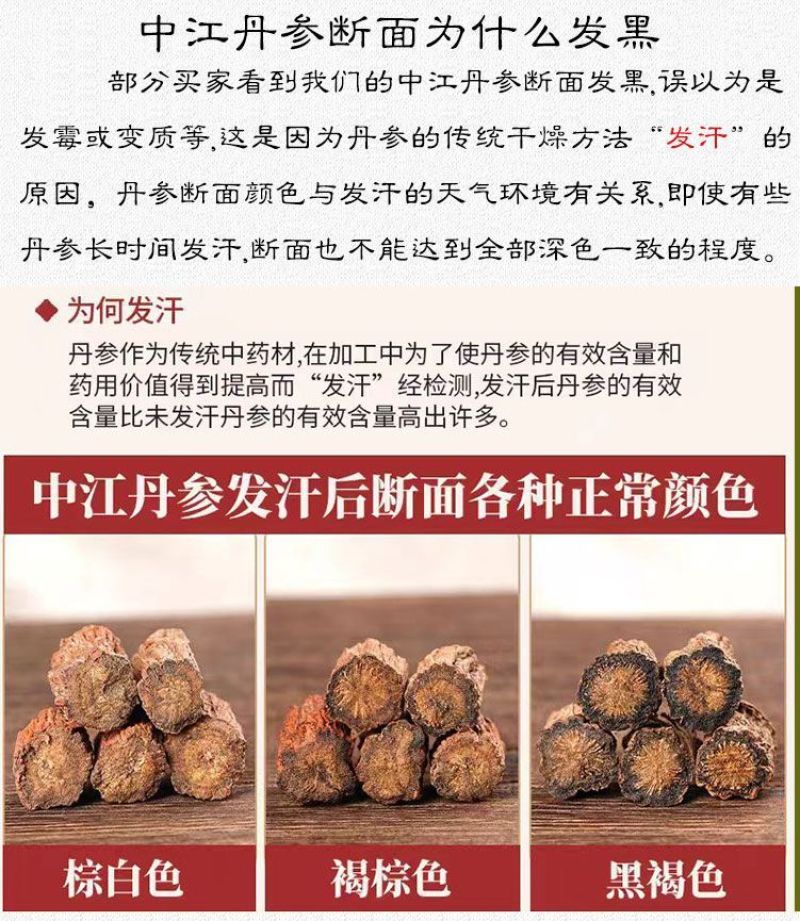丹参片丹参中药材野生丹参养心茶丹参粉产地直发新货无硫过筛