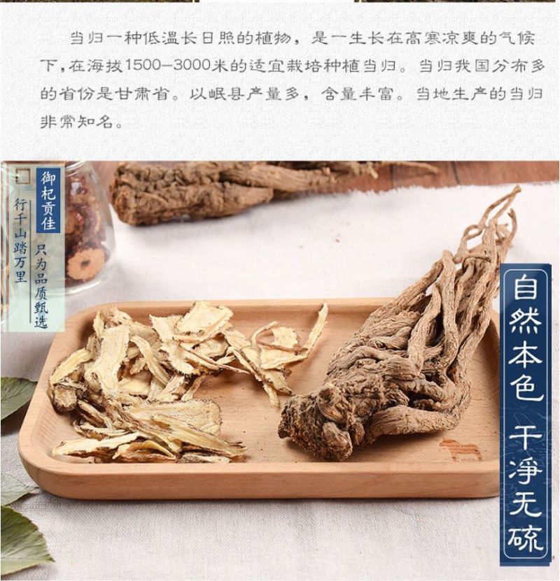 甘肃岷县当归片大货批发零售当归规格齐全现货速发量大价优当