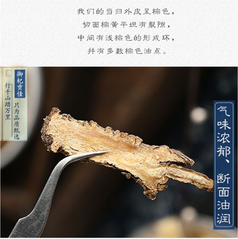 甘肃岷县当归片大货批发零售当归规格齐全现货速发量大价优当