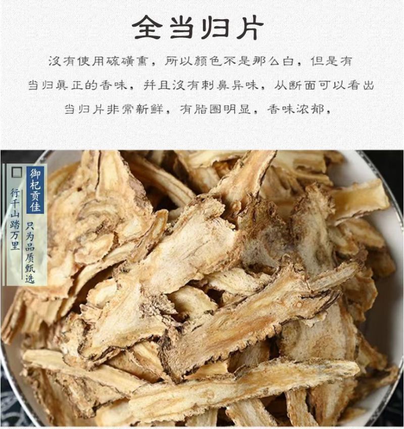甘肃岷县当归片大货批发零售当归规格齐全现货速发量大价优当