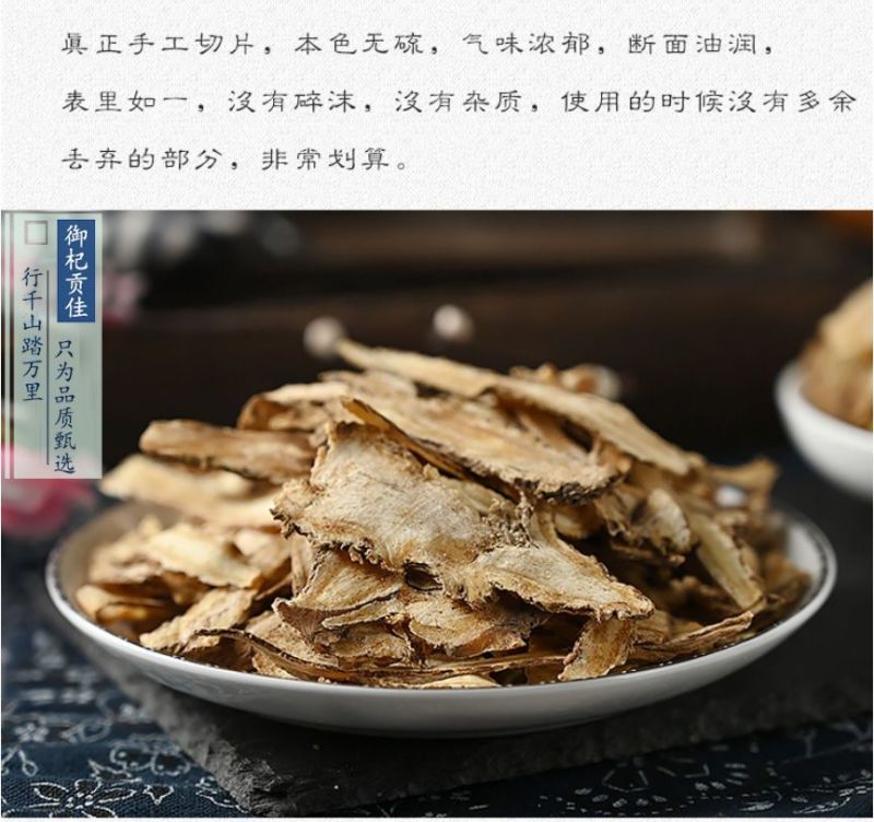 甘肃岷县当归片大货批发零售当归规格齐全现货速发量大价优当