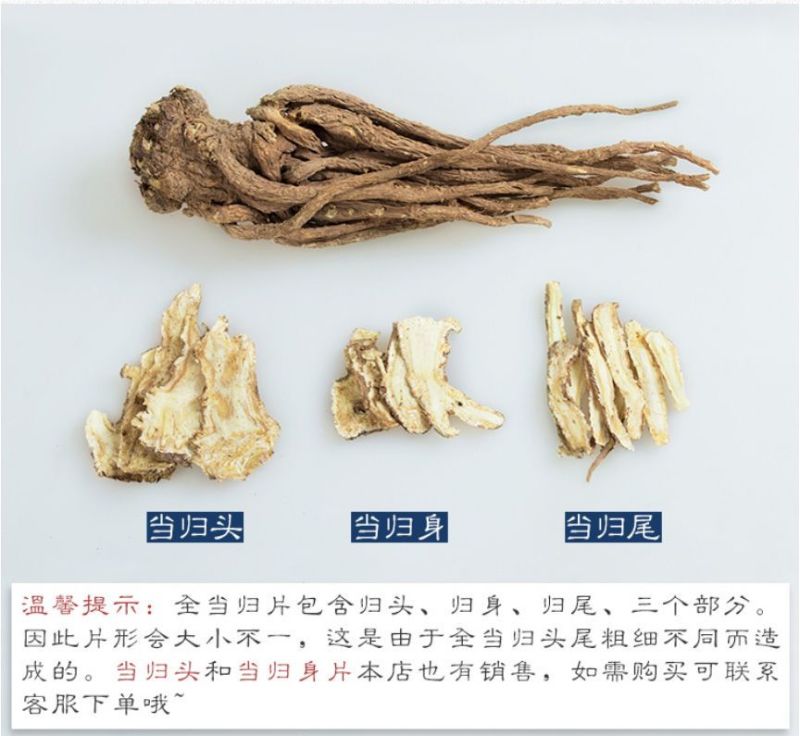 甘肃岷县当归片大货批发零售当归规格齐全现货速发量大价优当