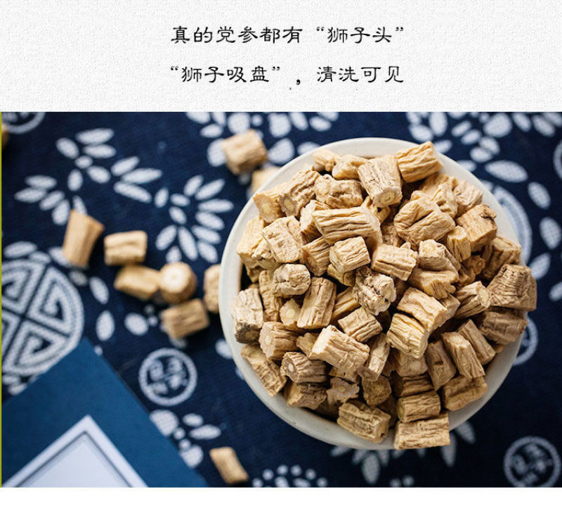 党参甘肃特级党参中药材党参段无硫正品党参整条党参