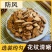 正品防风内蒙中药材防风包邮无硫防风新货防风选货防风片