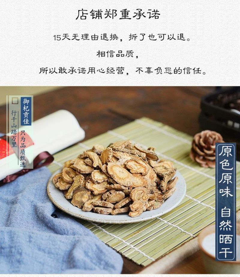 正品防风内蒙中药材防风包邮无硫防风新货防风选货防风片