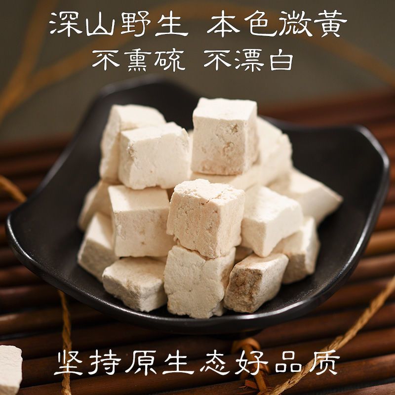 茯苓正品野生茯苓块茯苓粉特级精选土茯苓中药材批发泡水泡茶