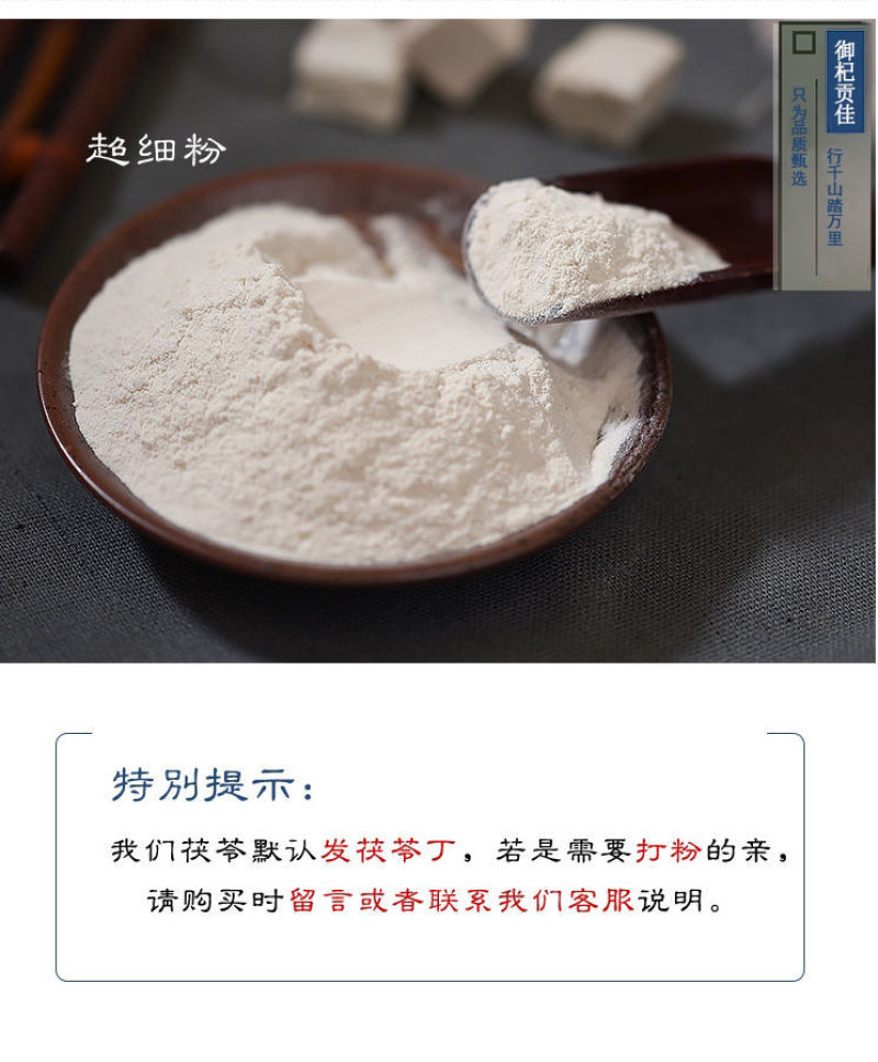 茯苓正品野生茯苓块茯苓粉特级精选土茯苓中药材批发泡水泡茶