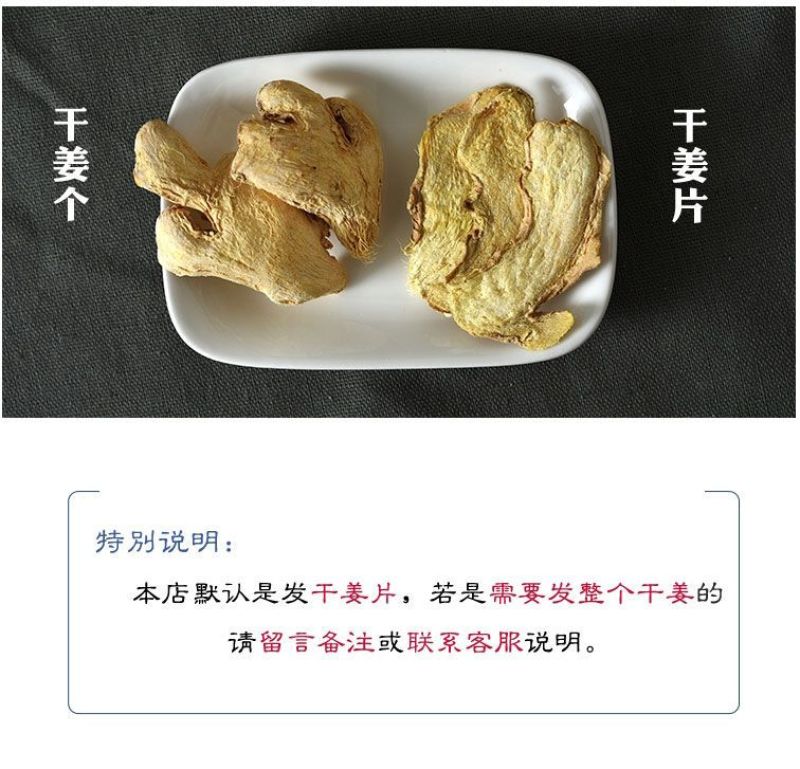 干姜片中药材野生干姜片云南小黄姜干姜片老干姜