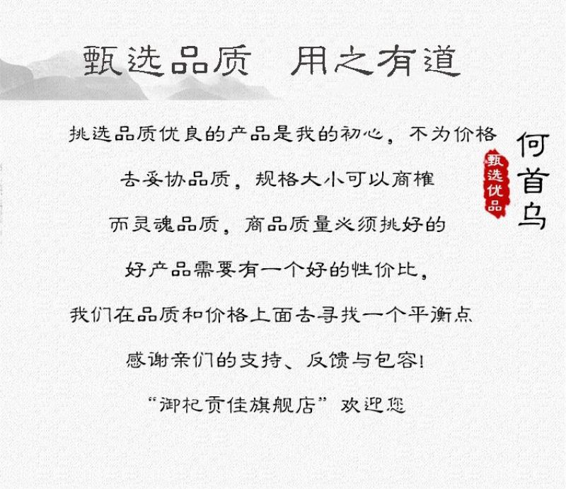 中药材何首乌制首乌赤首乌干片野生首乌片何首乌