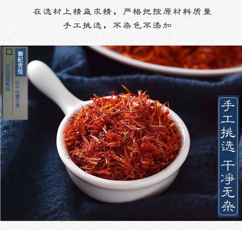 包邮新疆红花自然晾晒无杂质手工采摘批发新货红花