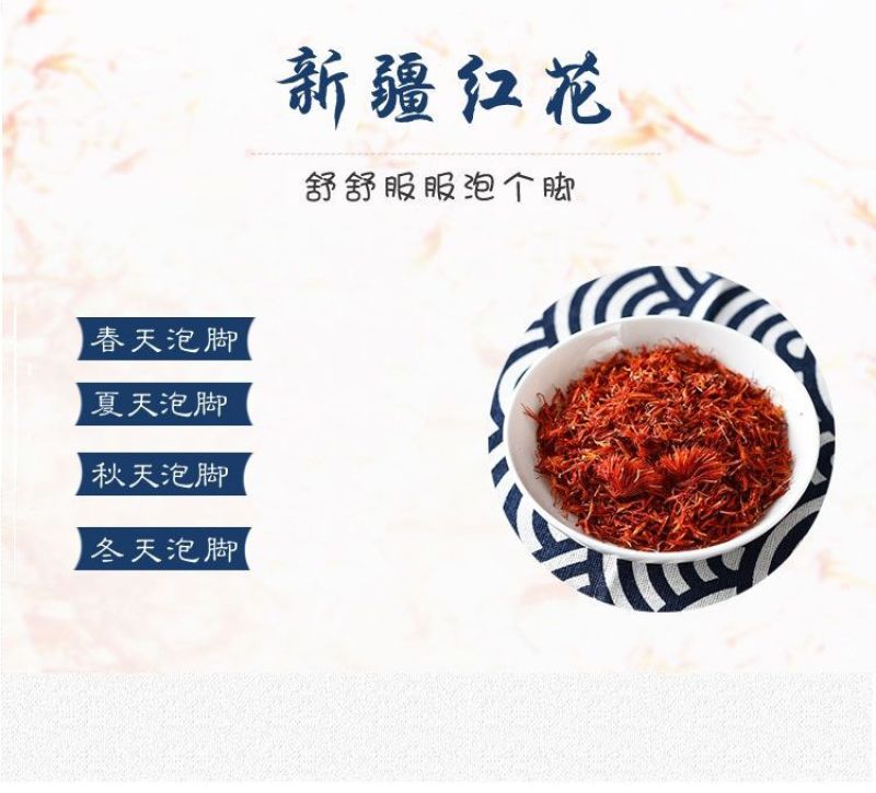 包邮新疆红花自然晾晒无杂质手工采摘批发新货红花