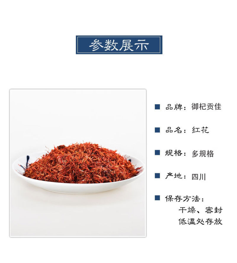 包邮新疆红花自然晾晒无杂质手工采摘批发新货红花