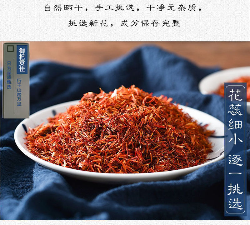 包邮新疆红花自然晾晒无杂质手工采摘批发新货红花