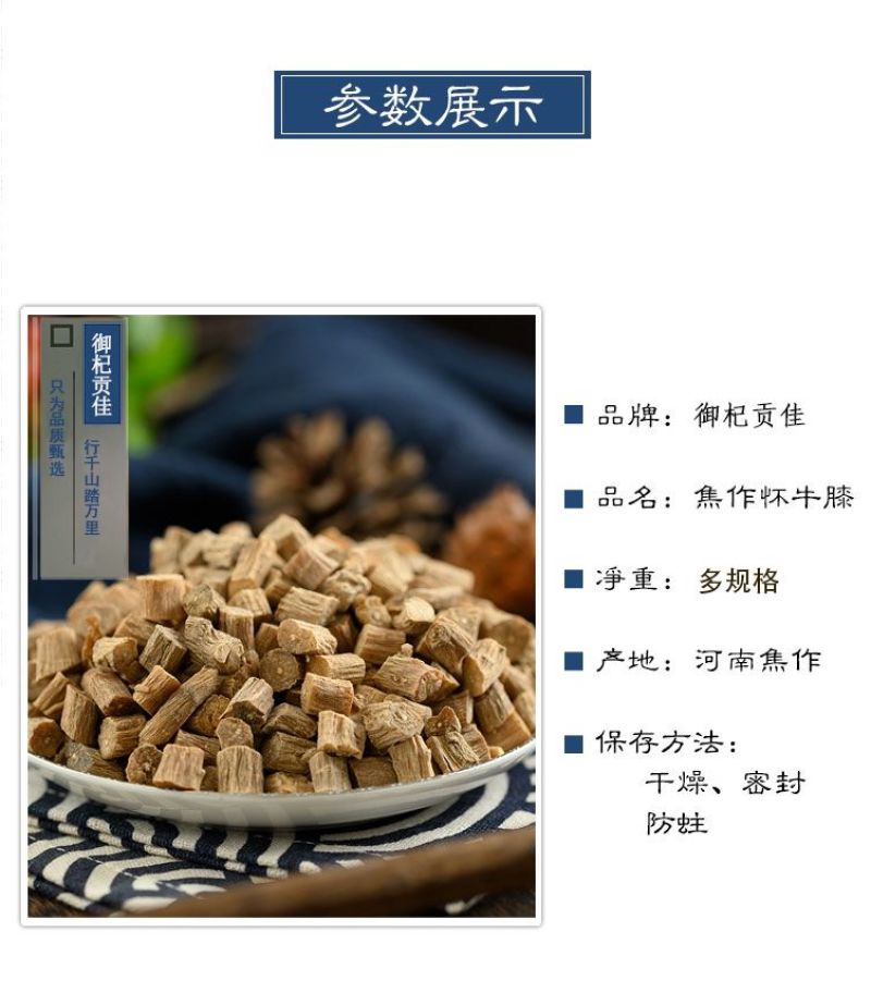 川牛膝怀牛膝苦牛膝另有怀牛膝实拍现货全部过筛