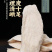 铁棍山药片干片淮山药干干货河南焦作温县垆土山药粉中药怀山